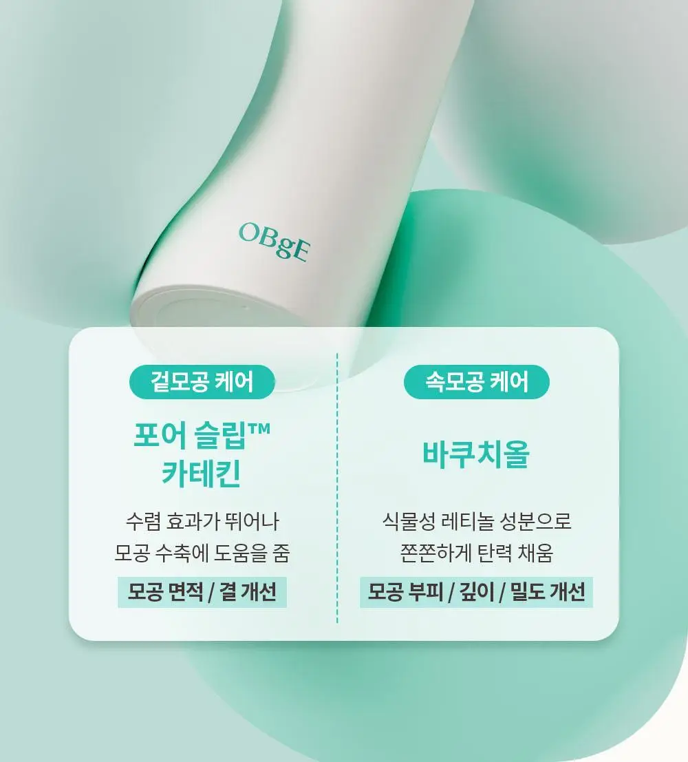 [기프트패키지] 오브제 모공기초 2종 기획 (포어제로 올인원+무드체인지 레드립밤) 상세페이지 22